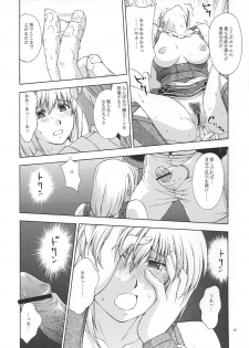 (C65) [Secret Society M (Kitahara Aki)] Shintaku no Toriko (SoulCalibur) - page 45