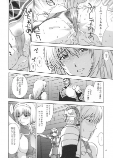 (C65) [Secret Society M (Kitahara Aki)] Shintaku no Toriko (SoulCalibur) - page 27
