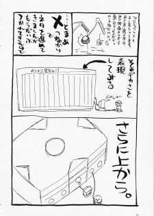(C65) [LUNATIC WINGS (Shizaki Masayuki)] Hot Limit (Dead or Alive) - page 13