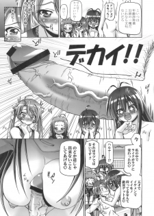 (SC39) [Gambler Club (Kousaka Jun)] Mahora Gakuen Tyuutoubu 3-A 3 Jikanme Negi X Haruna (Mahou Sensei Negima!) - page 6