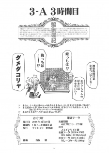 (SC39) [Gambler Club (Kousaka Jun)] Mahora Gakuen Tyuutoubu 3-A 3 Jikanme Negi X Haruna (Mahou Sensei Negima!) - page 33