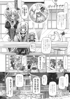 (SC39) [Gambler Club (Kousaka Jun)] Mahora Gakuen Tyuutoubu 3-A 3 Jikanme Negi X Haruna (Mahou Sensei Negima!) - page 31