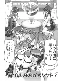 (SC39) [Gambler Club (Kousaka Jun)] Mahora Gakuen Tyuutoubu 3-A 3 Jikanme Negi X Haruna (Mahou Sensei Negima!) - page 3