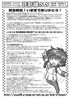 (C62) [Studio Wallaby (Takana Yu-ki)] SECRET FILE NEXT 4 Nase no Go ~Ashita ni Mukatte~ (Hikaru No Go) - page 35