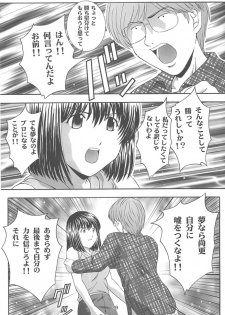 (C62) [Studio Wallaby (Takana Yu-ki)] SECRET FILE NEXT 4 Nase no Go ~Ashita ni Mukatte~ (Hikaru No Go) - page 28