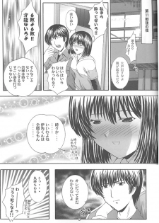 (C62) [Studio Wallaby (Takana Yu-ki)] SECRET FILE NEXT 4 Nase no Go ~Ashita ni Mukatte~ (Hikaru No Go) - page 4