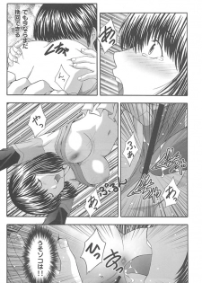 (C62) [Studio Wallaby (Takana Yu-ki)] SECRET FILE NEXT 4 Nase no Go ~Ashita ni Mukatte~ (Hikaru No Go) - page 14