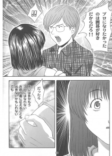 (C62) [Studio Wallaby (Takana Yu-ki)] SECRET FILE NEXT 4 Nase no Go ~Ashita ni Mukatte~ (Hikaru No Go) - page 29