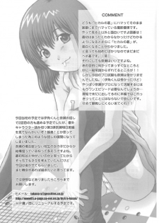 (C62) [Studio Wallaby (Takana Yu-ki)] SECRET FILE NEXT 4 Nase no Go ~Ashita ni Mukatte~ (Hikaru No Go) - page 32
