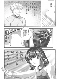 (C62) [Studio Wallaby (Takana Yu-ki)] SECRET FILE NEXT 4 Nase no Go ~Ashita ni Mukatte~ (Hikaru No Go) - page 31