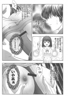 (C62) [Studio Wallaby (Takana Yu-ki)] SECRET FILE NEXT 4 Nase no Go ~Ashita ni Mukatte~ (Hikaru No Go) - page 10