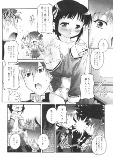 [H-Magazine] Comic Revolution - Vol.001 [2007-05] - page 49