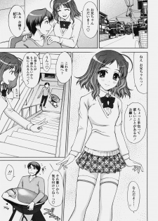 COMIC TENMA 2006-10 - page 47