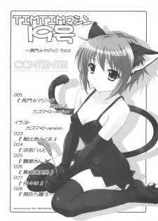 (SC39) [TIMTIM MACHINE (Kazuma G-Version)] TIMTIM MACHINE 19 (The Melancholy of Haruhi Suzumiya) - page 3