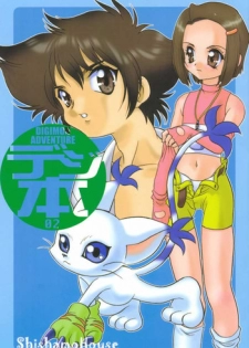 (C58) [Shishamo House (Araki Akira)] Digibon 02 (Digimon 02) [English] {Sonimon} [Colored]