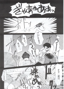 (C63) [Studio Kimigabuchi (Kimimaru)] Tegami (Sakura Taisen 3) - page 13