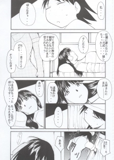 (C63) [Studio Kimigabuchi (Kimimaru)] Tegami (Sakura Taisen 3) - page 28