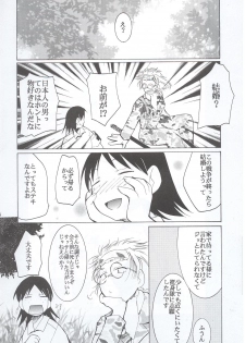 (C63) [Studio Kimigabuchi (Kimimaru)] Tegami (Sakura Taisen 3) - page 47