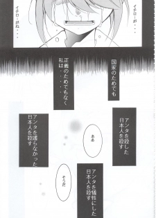 (C63) [Studio Kimigabuchi (Kimimaru)] Tegami (Sakura Taisen 3) - page 44
