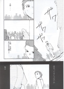 (C63) [Studio Kimigabuchi (Kimimaru)] Tegami (Sakura Taisen 3) - page 25