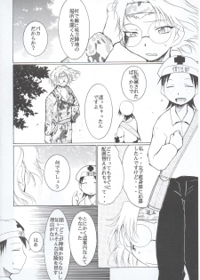 (C63) [Studio Kimigabuchi (Kimimaru)] Tegami (Sakura Taisen 3) - page 35