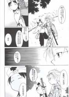 (C63) [Studio Kimigabuchi (Kimimaru)] Tegami (Sakura Taisen 3) - page 37