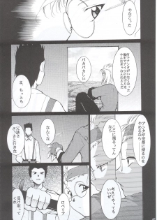 (C63) [Studio Kimigabuchi (Kimimaru)] Tegami (Sakura Taisen 3) - page 41