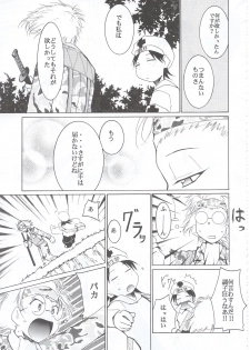 (C63) [Studio Kimigabuchi (Kimimaru)] Tegami (Sakura Taisen 3) - page 38