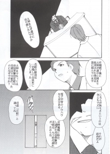 (C63) [Studio Kimigabuchi (Kimimaru)] Tegami (Sakura Taisen 3) - page 24