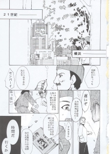 (C63) [Studio Kimigabuchi (Kimimaru)] Tegami (Sakura Taisen 3) - page 2