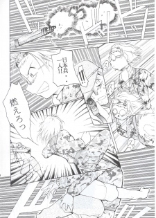 (C63) [Studio Kimigabuchi (Kimimaru)] Tegami (Sakura Taisen 3) - page 49