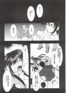 (C63) [Studio Kimigabuchi (Kimimaru)] Tegami (Sakura Taisen 3) - page 15