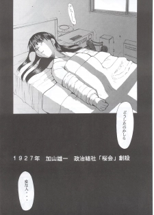 (C63) [Studio Kimigabuchi (Kimimaru)] Tegami (Sakura Taisen 3) - page 29