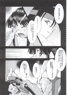 (C63) [Studio Kimigabuchi (Kimimaru)] Tegami (Sakura Taisen 3) - page 16