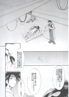 (C63) [Studio Kimigabuchi (Kimimaru)] Tegami (Sakura Taisen 3) - page 19