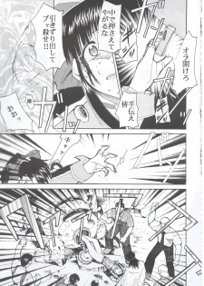 (C63) [Studio Kimigabuchi (Kimimaru)] Tegami (Sakura Taisen 3) - page 6