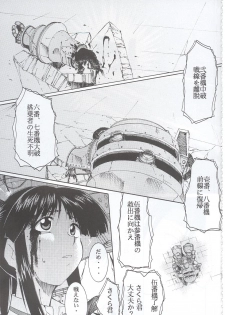 (C63) [Studio Kimigabuchi (Kimimaru)] Tegami (Sakura Taisen 3) - page 4