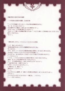 (C69) [Renai Mangaka (Naruse Hirofumi)] Otome Chikku Kagai Jugyou (Mai-Otome) - page 2