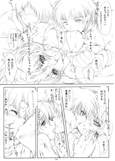 (C69) [HIGH RISK REVOLUTION (Aizawa Hiroshi)] Yoku Insomnia (ToHeart2) - page 23