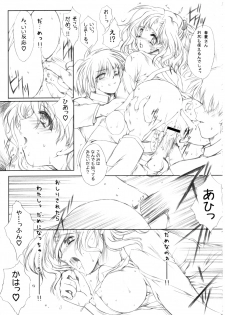 (C69) [HIGH RISK REVOLUTION (Aizawa Hiroshi)] Yoku Insomnia (ToHeart2) - page 26