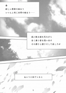 (C66) [Studio Wallaby (Takana Yu-ki)] Secret file next 10 - I feel my Fate (Fate/stay night) - page 4