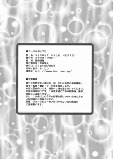 (C66) [Studio Wallaby (Takana Yu-ki)] Secret file next 10 - I feel my Fate (Fate/stay night) - page 33