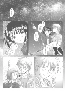 (C63) [Kohakutei (Sakai Hamachi)] Kono Yo no Hate no Love Song (Saikano) - page 25