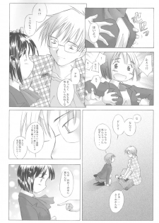 (C63) [Kohakutei (Sakai Hamachi)] Kono Yo no Hate no Love Song (Saikano) - page 7