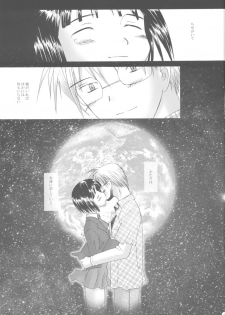 (C63) [Kohakutei (Sakai Hamachi)] Kono Yo no Hate no Love Song (Saikano) - page 26