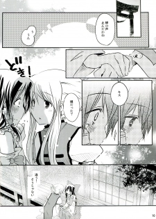 (Kouroumu 3) [Iyokan. (Hota.)] Kisetsu Hazure no Natsu no Uta (Touhou Project) - page 9