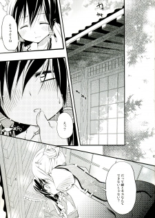 (Kouroumu 3) [Iyokan. (Hota.)] Kisetsu Hazure no Natsu no Uta (Touhou Project) - page 6