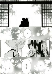 (Kouroumu 3) [Iyokan. (Hota.)] Kisetsu Hazure no Natsu no Uta (Touhou Project) - page 7