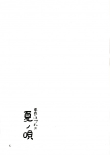 (Kouroumu 3) [Iyokan. (Hota.)] Kisetsu Hazure no Natsu no Uta (Touhou Project) - page 16