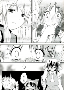(Kouroumu 3) [Iyokan. (Hota.)] Kisetsu Hazure no Natsu no Uta (Touhou Project) - page 8